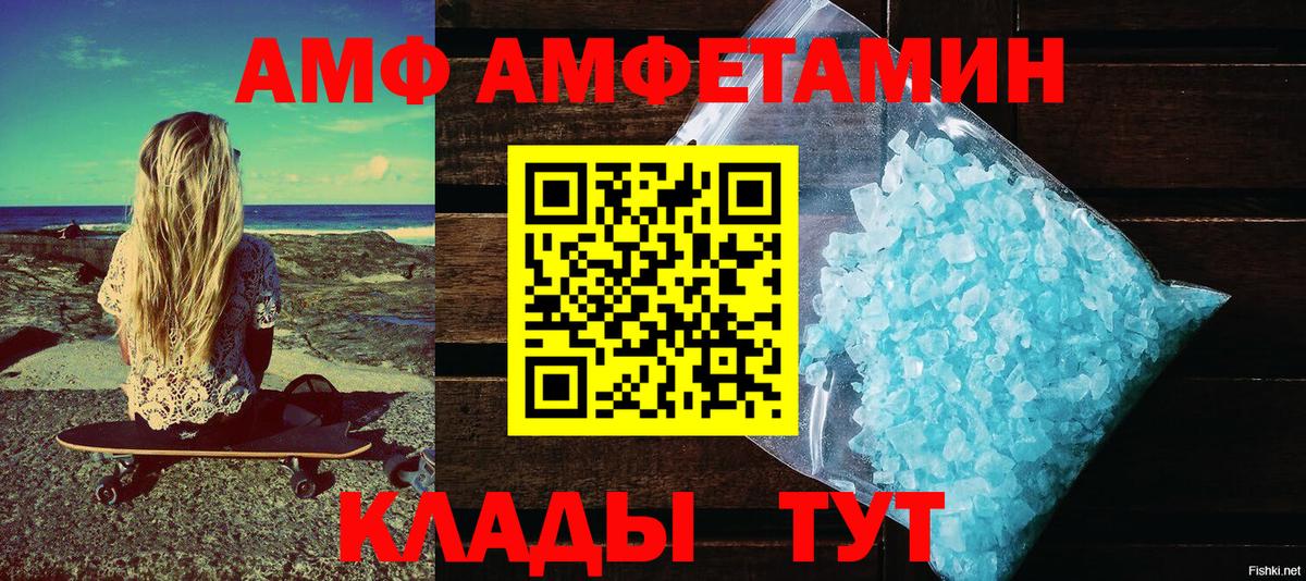АМФ VHQ Корсаков
