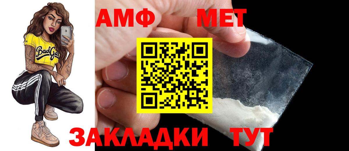 АМФЕТАМИН 97%  АМФЕТАМИН  Корсаков  Вход с VPN 