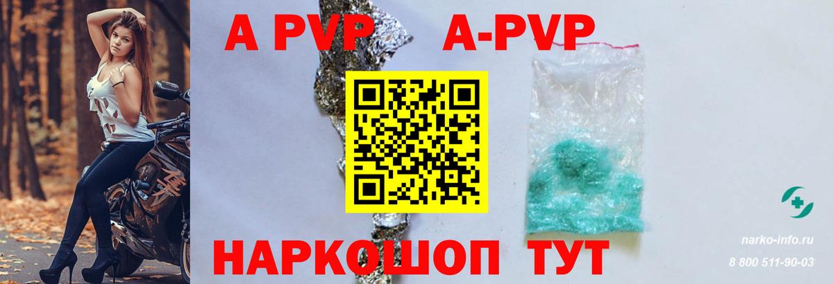 Корсаков  Alfa_PVP крисы CK  Alpha PVP кристаллы  Вход с VPN  Альфа ПВП кристаллы 