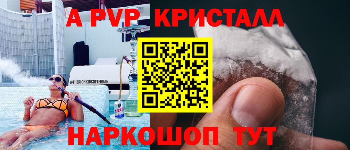 A PVP крисы CK Корсаков