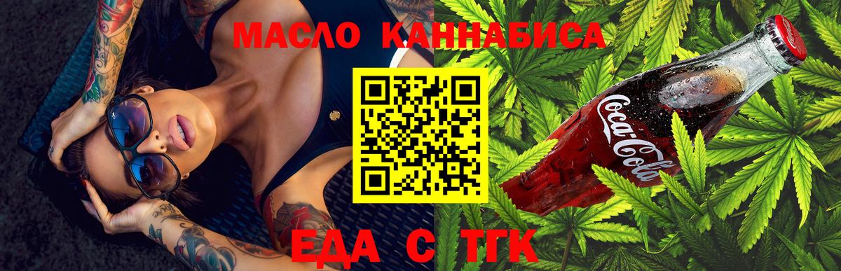 Корсаков  Печенье с ТГК конопля  Вход с VPN 