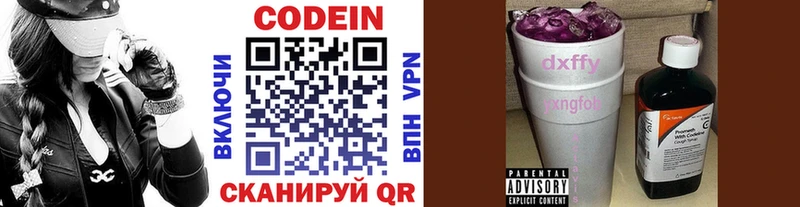 закладка  Корсаков  Кодеиновый сироп Lean напиток Lean (лин) 