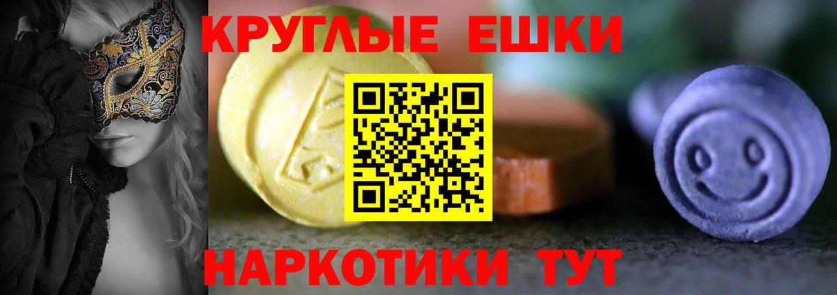 Экстази TESLA Корсаков