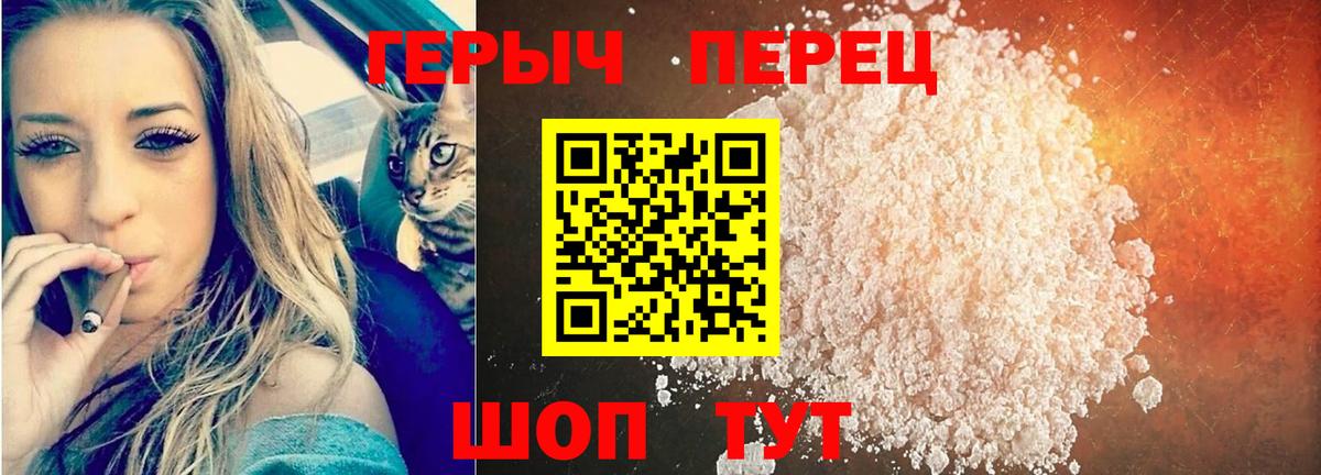 ГЕРОИН  Вход с VPN  Корсаков  Героин хмурый 