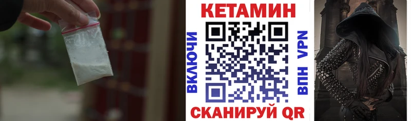 Кетамин ketamine  цена наркотик  Корсаков 