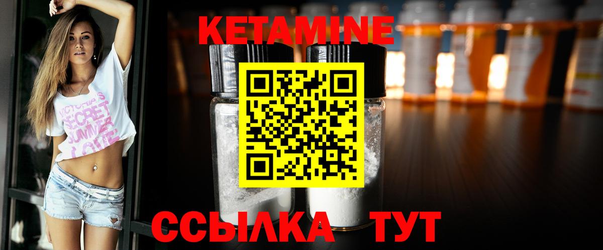 КЕТАМИН VHQ  Вход с VPN  Корсаков 