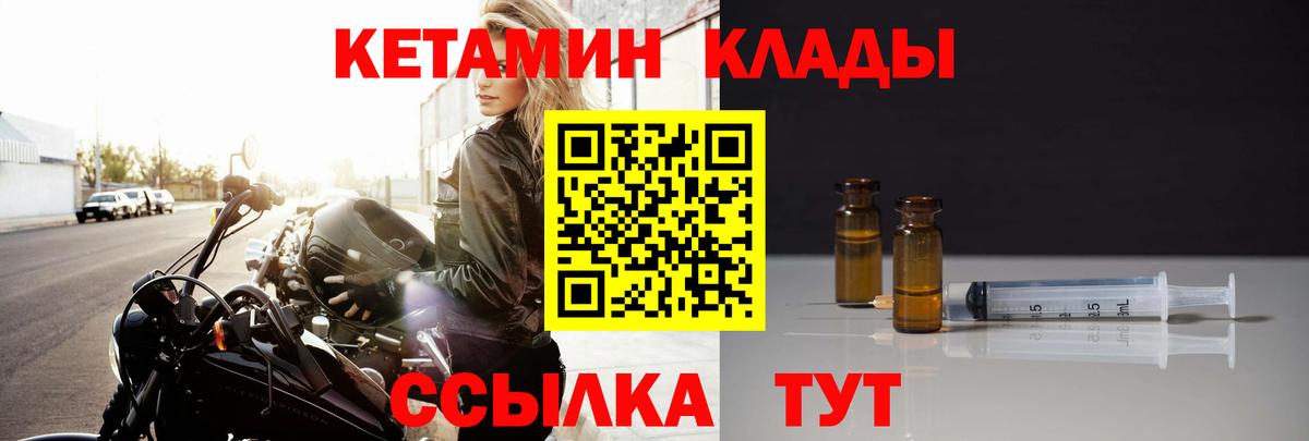 Кетамин VHQ Корсаков