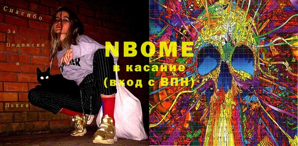 марки nbome Дмитровск