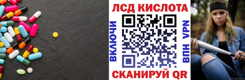 Лсд 25 экстази кислота Корсаков