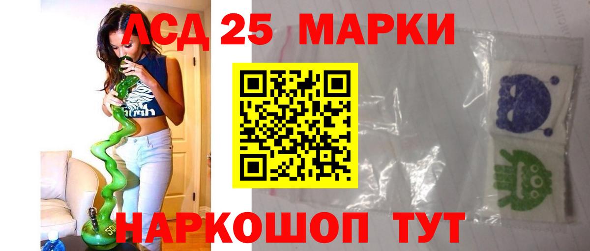 ЛСД экстази кислота  Лсд 25 экстази кислота  Корсаков  Вход с VPN 