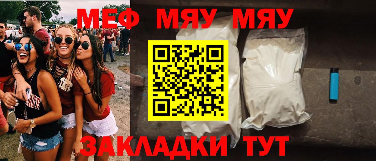 Корсаков  Меф  МЕФ  как найти закладки  Мефедрон мяу мяу  Вход с VPN  Мефедрон мука 