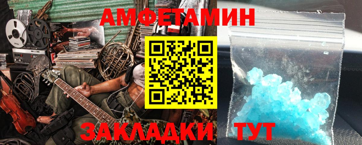 Корсаков  МЕТАМФЕТАМИН Methamphetamine  Вход с VPN  МЕТАМФЕТАМИН Methamphetamine 