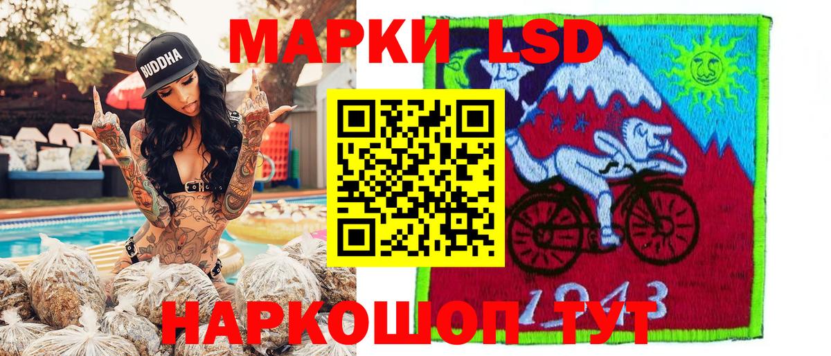Марки 25I-NBOMe 1,8мг Корсаков