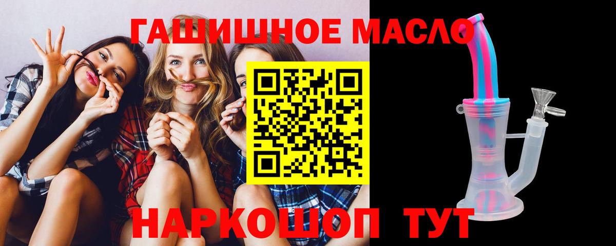 Корсаков  Дистиллят ТГК вейп с тгк  Вход с VPN 