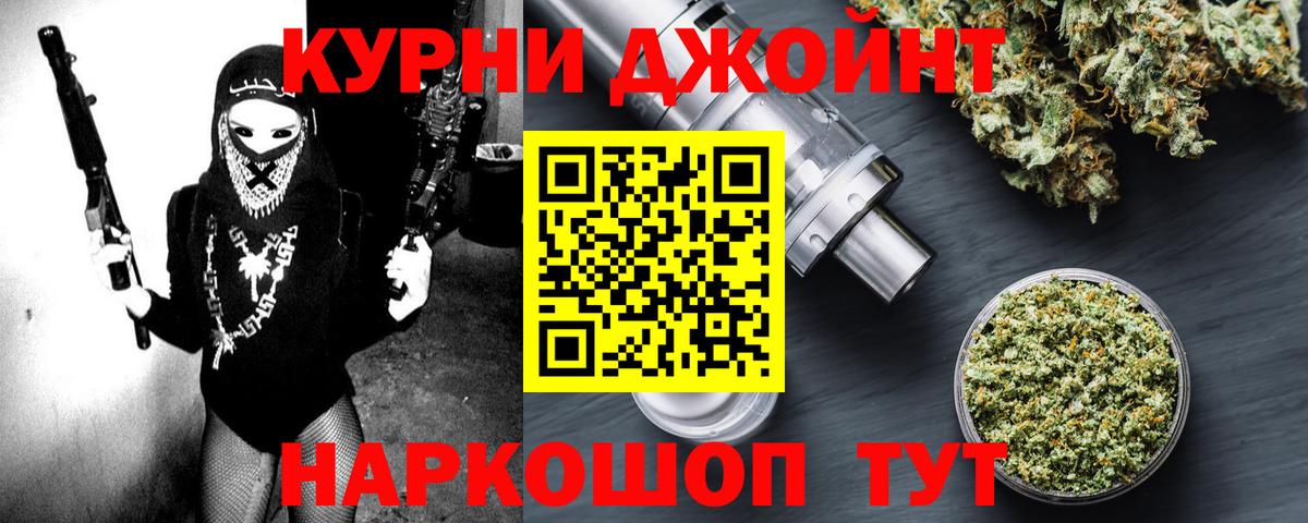 Каннабис семена Корсаков